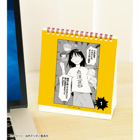 『ふつうの軽音部』ふつうの日々を過ごす ふつうの日めくりカレンダー